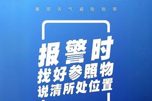 皮奥利：我们应该控制比赛踢得更有效率，本场比赛本可以1-0取胜