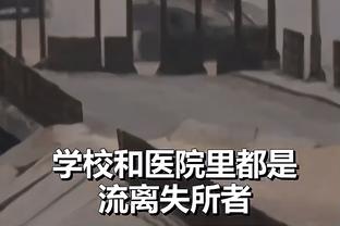 下场再战骑士！怀特：他们会做出调整 他们会打得更加努力